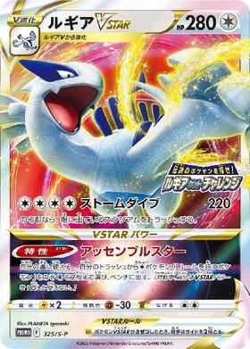 ルギアV(109/098 SR) | SR | ドラゴンスター | ポケモンカード