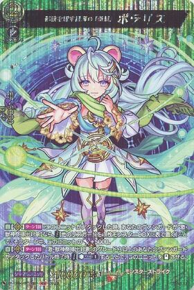 孤独を癒す星海の｢新星｣ ポラリス(D-TB06/009) | RRR | ドラゴンスター