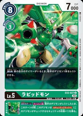 ラピッドモン(ST17-07) | C/ホイル | ドラゴンスター | デジモンカード