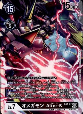 オメガモン(金箔枠)(パラレル)(BT1-084) | SR | ドラゴンスター