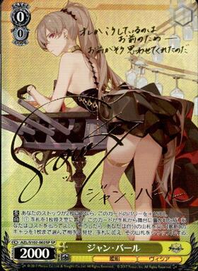 BT】アズールレーン 商品検索 | ドラゴンスター | ヴァイスシュヴァルツ