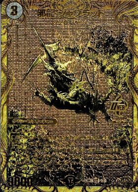 邪龍 ジャブラッド(OR2/OR2)[22RP2X] | OR | ドラゴンスター