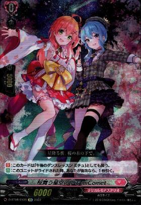ヴァンガード 桜舞う星空の下でmiComet EX パラレル ct ヴァンガード