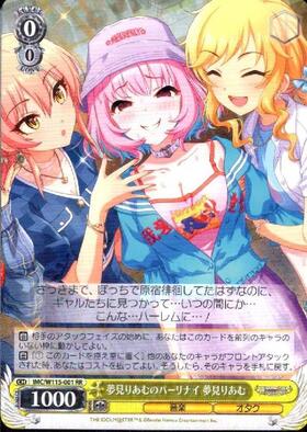 夢見りあむのパーリナイ 夢見りあむ(SP/サイン)(IMC/W115-001SP) | SP