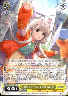 凪めく日々のおとぎ話 久川 凪(SP/サイン)(IMC/W115-004SP) | SP