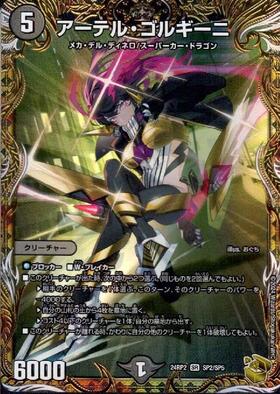 にじさんじ]アーテル・ゴルギーニ(8/100) | SR | ドラゴンスター