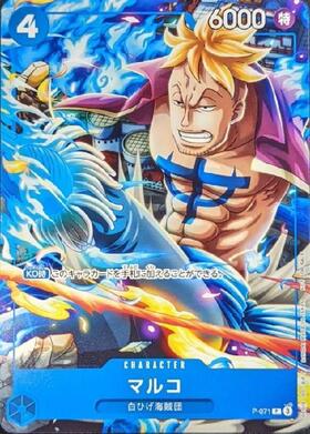 マルコ(OP03-013)(illust.tatsuya) | SR/パラレル | ドラゴンスター