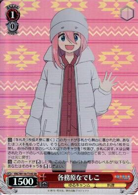 TD】『ゆるキャン△ SEASON3』 商品検索 | ドラゴンスター | ヴァイス