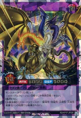 F・G・D(UR)(RD/LGP1-JP001) | ウルトラレア | ドラゴンスター