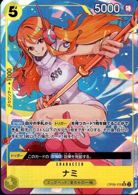 ナミ(☆SR/パラレル)(OP08-106) | SR/パラレル | ドラゴンスター | ONE
