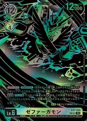 ゼファーガモン(ST18-12)(エボリューションカップ)[illust.Tomotake