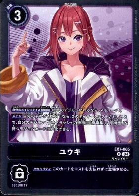 ユウキ(EX7-065) | R | ドラゴンスター | デジモンカード