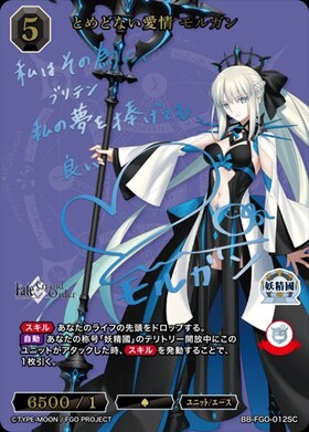 BB】『FATE/GRAND ORDER 妖精円卓領域 アヴァロン・ル・フェ』 商品