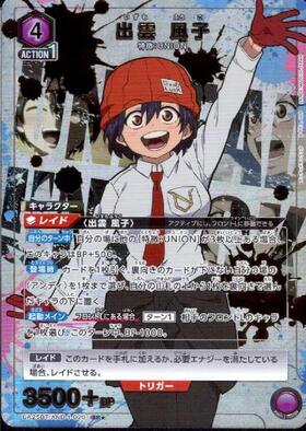 出雲 風子(UA25BT/AND-1-020) | SR☆ | ドラゴンスター | ユニオンアリーナ