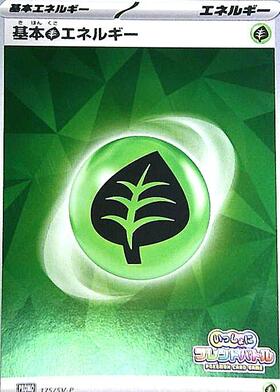 基本草エネルギー(BREAKミラー)(2016 CP4) | ホイル | ドラゴンスター