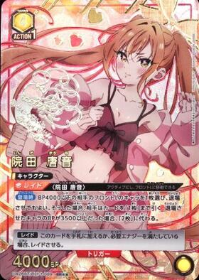 UA26BT】君のことが大大大大大好きな 100人の彼女 商品検索 | ドラゴン