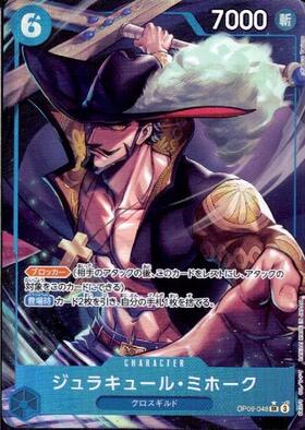 ジュラキュール・ミホーク(☆SR/パラレル)(OP09-048) | SR/パラレル