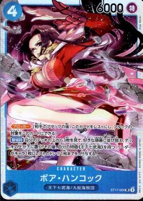 ボア・ハンコック(☆SP/SR)(OP07-051) | SP | ドラゴンスター | ONE