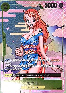 おナミ(☆R/パラレル)(OP06-101)[illustr.Misa Matoki] | R/パラレル