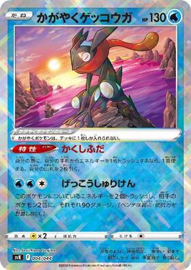 ゲッコウガ(209/XY-P) | プロモ | ドラゴンスター | ポケモンカード