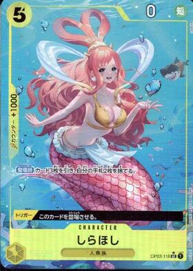 しらほし(☆UC/フルアート)(OP03-116) | UC/パラレル | ドラゴンスター