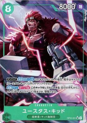 ユースタス・キッド(L/ホロ)(ST02-001) | L/パラレル | ドラゴンスター