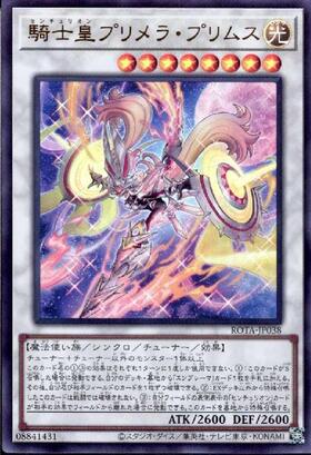 重騎士プリメラ(25thシク) | クォーターセンチュリーシークレットレア