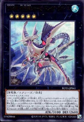 CNo.32 海咬龍シャーク・ドレイク・リバイス | ウルトラ | ドラゴン