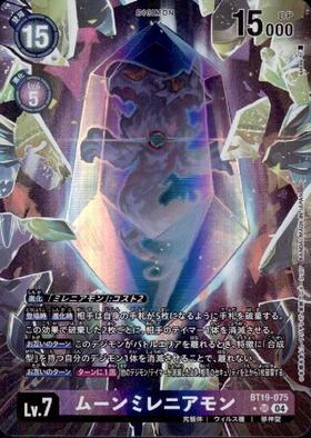 ムーンミレニアモン(☆SR/パラレル)(BT19-075) | SR/パラレル