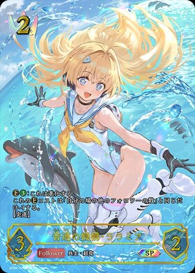 音速の機構・ララミア(BP06-U02)(EVOLVE) | UR | ドラゴンスター