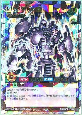 古代の機械巨人(OverRush)(RD/LGP2-JP004) | オーバーラッシュレア