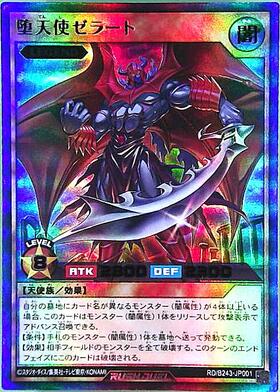 ゼラ(OverRush)(RD/AP01-JP001) | オーバーラッシュレア | ドラゴン
