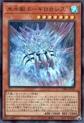 氷水 商品検索 | ドラゴンスター | 遊戯王