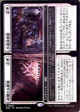 SLD)激情(7007)(イフリート)(F)/FURY | (FOIL)神話レア・レア
