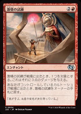 SLD)激情(7007)(イフリート)(F)/FURY | (FOIL)神話レア・レア