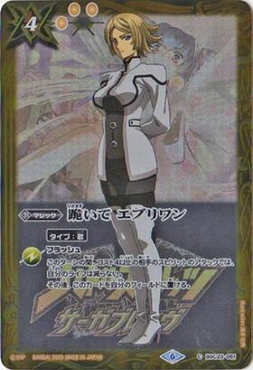 跪いてエブリワン(U)(BSC23-051)(フラム・サンドリア/WINNER) | プロモ