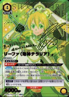 リーファ(地神テラリア)(EX08BT/SAO-2-011) | SR | ドラゴンスター