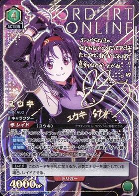 EX08BT】ソードアート・オンラインVol.2 商品検索 | ドラゴンスター