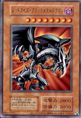 ぱ*ん様 遊戯王 レッドアイズブラックドラゴン 初期ウルトラ psa7 2026