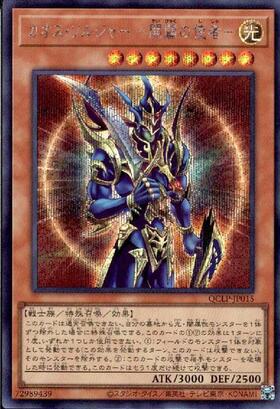 カオス・ソルジャー -開闢の使者-(高価N) | ノーマル/レア | ドラゴン