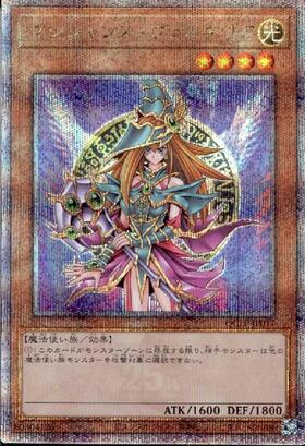 マジシャンズ・ヴァルキリア25th PSA 10 マジシャンズヴァルキリア