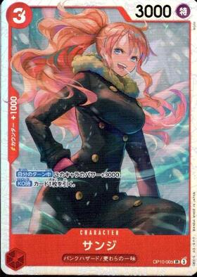 サンジ(ST29-004) | SR/パラレル | ドラゴンスター | ONE PIECEカード