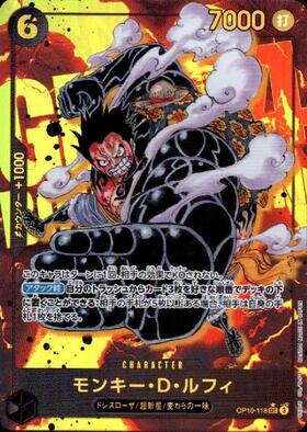 モンキー・D・ルフィ(P-080)[illust.otton] | P | ドラゴンスター