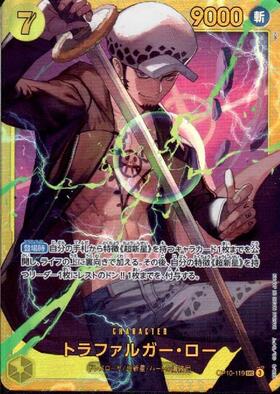 トラファルガー・ロー(☆SEC/スーパーパラレル)(OP10-119) | SEC