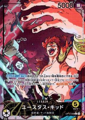 ユースタス・キッド(SP/SR)(OP05-074) | SP | ドラゴンスター | ONE