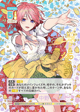 商品検索 | ドラゴンスター | 五等分の花嫁カードゲーム
