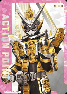 UA29BT】仮面ライダー 商品検索 | ドラゴンスター | ユニオンアリーナ