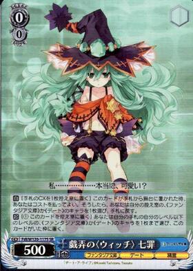 戯弄の〈ウィッチ〉 七罪(Fdl/W120-117S) | SR | ドラゴンスター