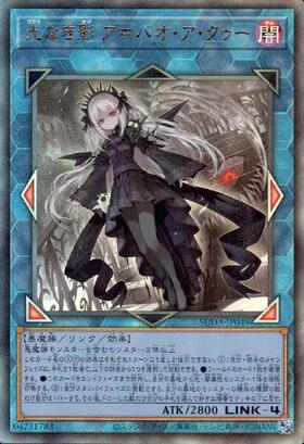 光なき影 ア＝バオ・ア・クゥー | アルティメット | ドラゴンスター