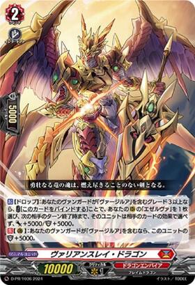 ドラスタコラム | ヴァージルアと決めろ、必殺技！ ぶっちぎりスタート